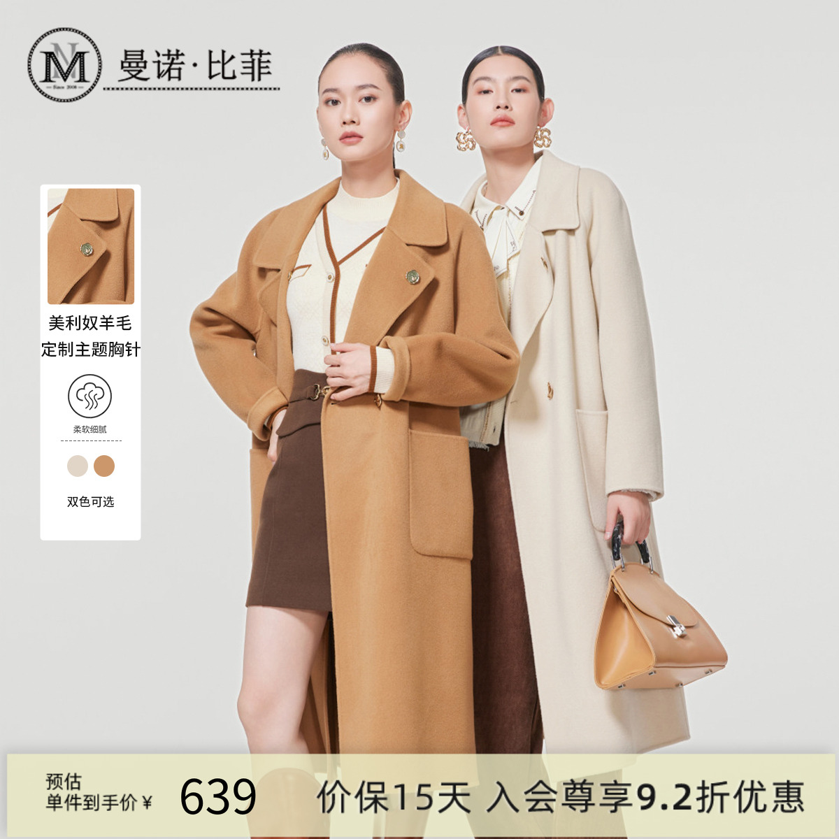 诺比中长款外套双面呢