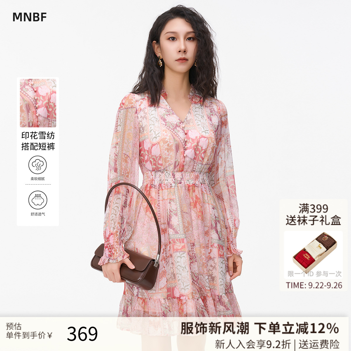 法式v领长袖印花连衣裙短款