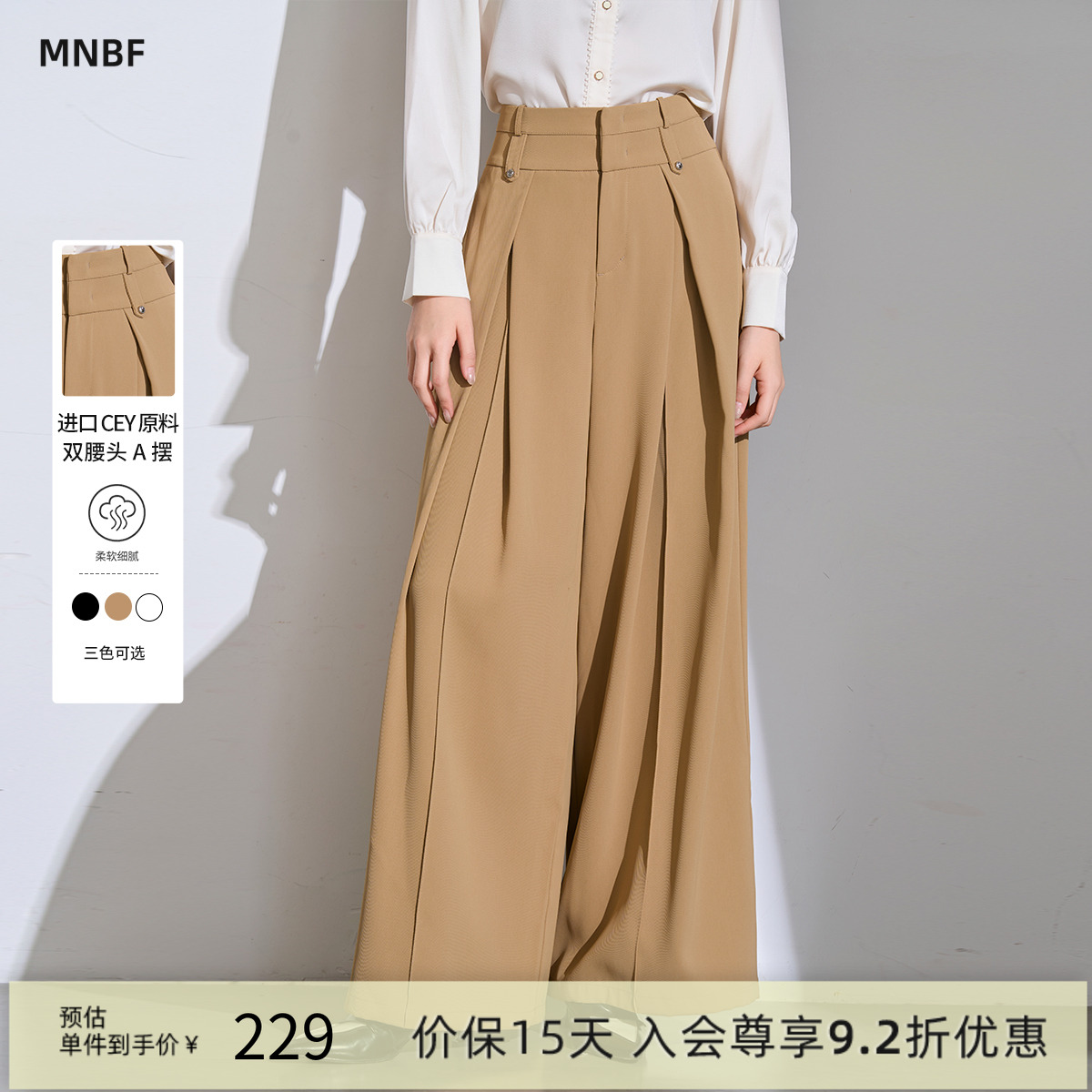 【商场同款】曼诺比菲春秋摩登职场直筒休闲百搭阔腿裤