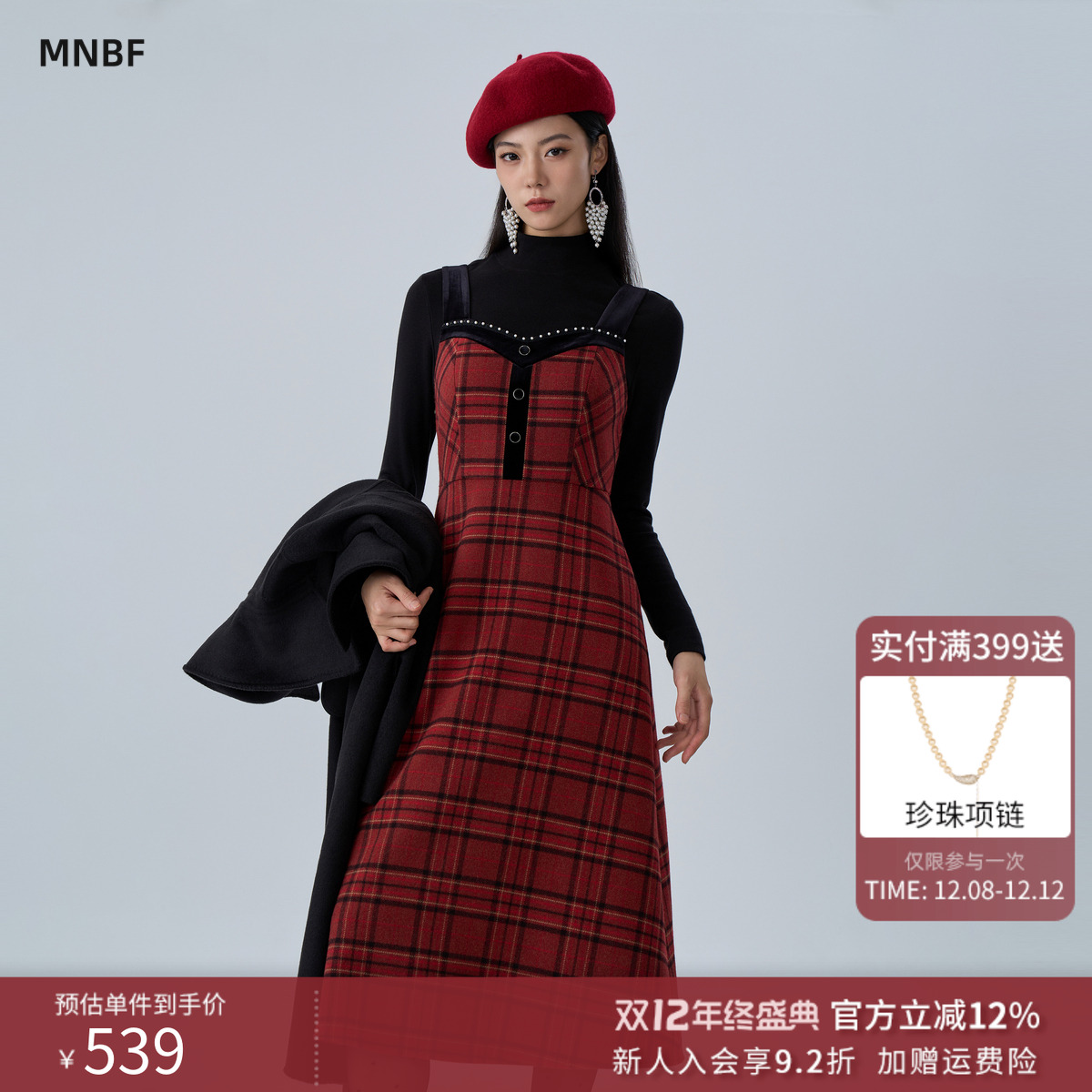 打底衫吊带格子两件套连衣裙