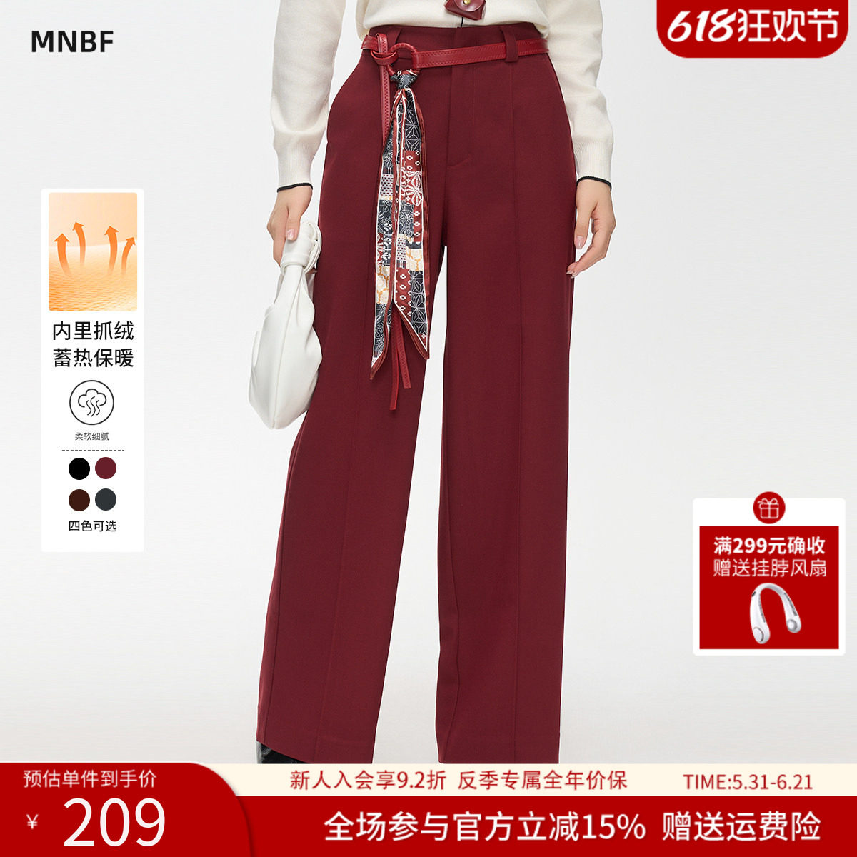 【反季价保】曼诺比菲冬季直筒高腰阔腿休闲裤长裤女