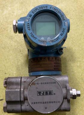 议价智能电容式压力变送器，型号：H 3351 MDPM (203