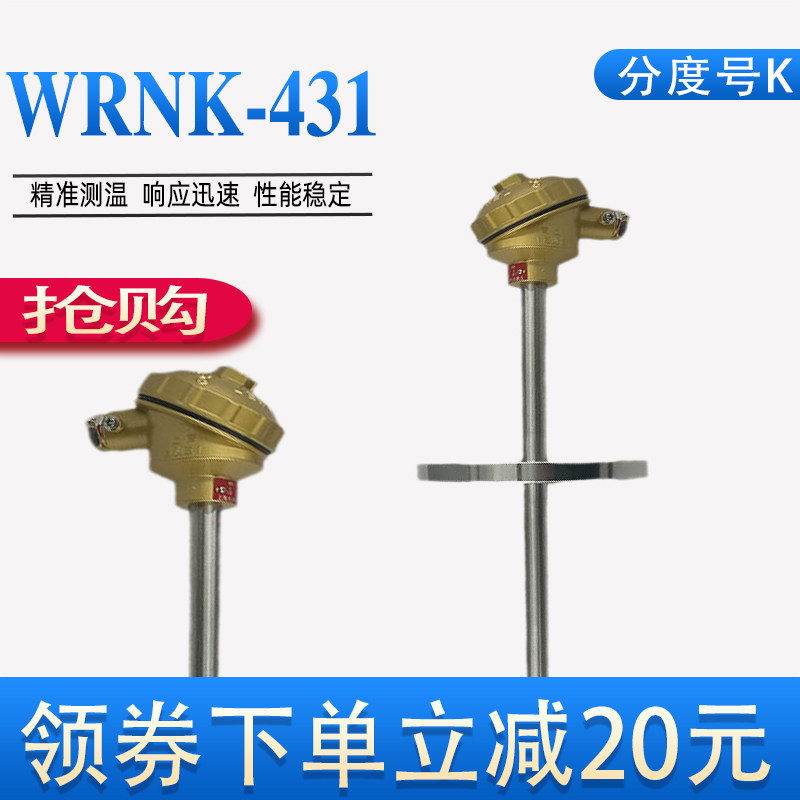 上仪WRNK-431铠装K型热电偶 测温感应不锈钢法兰 温控探头传感器