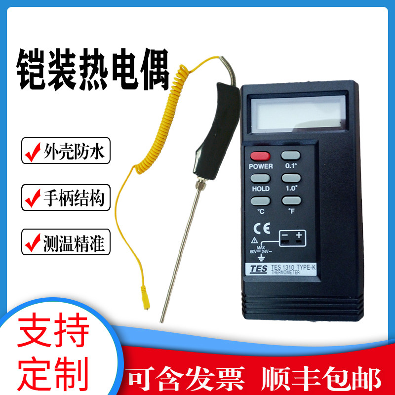 WRNK-187手持式热电偶 铠装K型大手柄测温 工业水铝厂表面温控仪