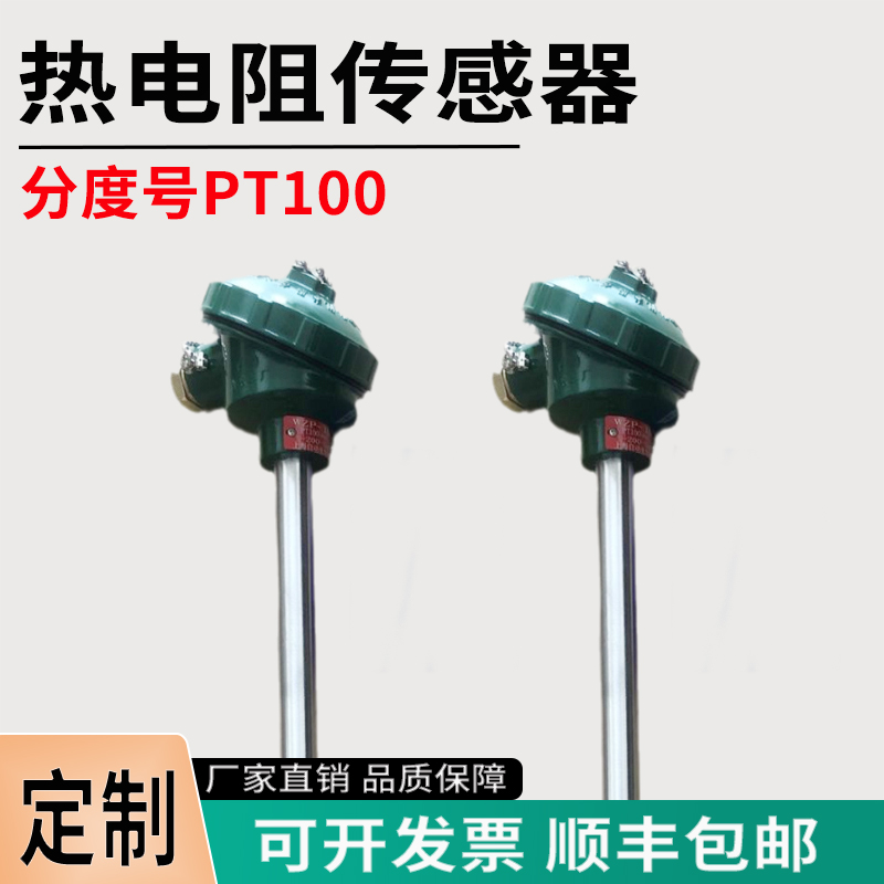 上海WZP-135热电阻传感器 WZP-136快速测温杆 pt100铂电阻WZP-138