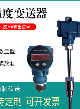 SBWR-4460防爆温度变送器 B型铂铑丝耐1600度 上海自动化仪表三厂