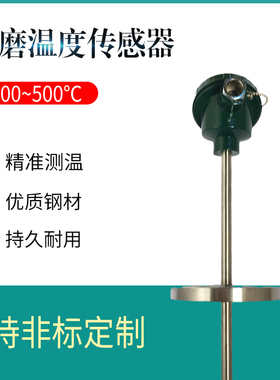 上仪WZP-330nm温度传感器pt100 耐磨Ni60不锈钢测温杆 水泥热电阻