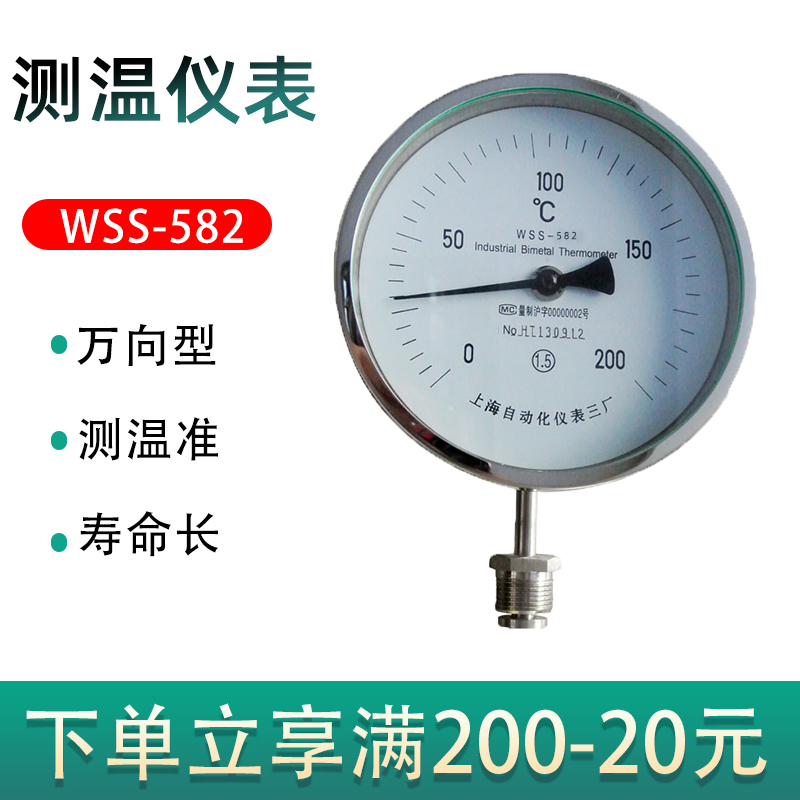 可调双金属温度计大表盘150mm