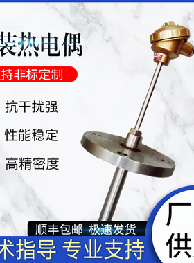 上仪WREK2-431高精度热电偶 K型感温棒1000度 工业烤箱温度传感器