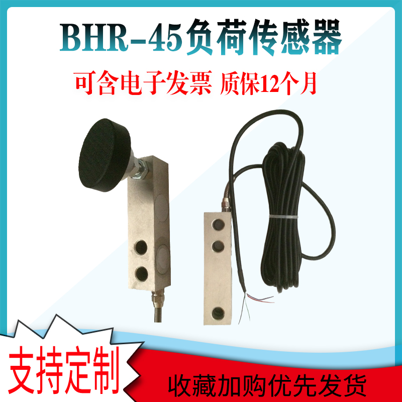 上仪扭矩悬壁梁全密封负荷传感器