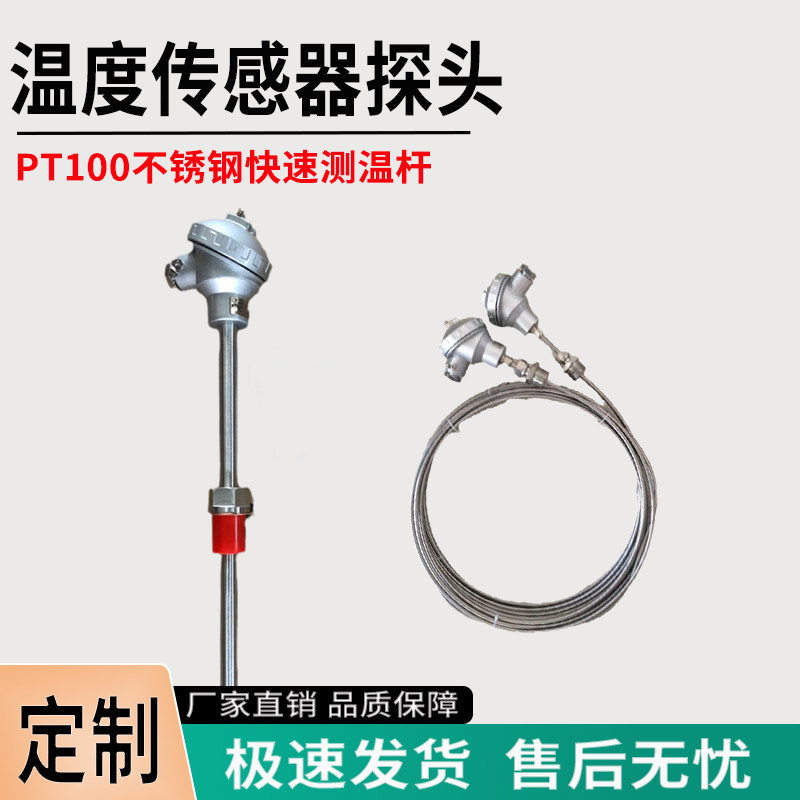 上海WZPK-330温控探头 A级高温活动法兰延长信号线 空气水温测量