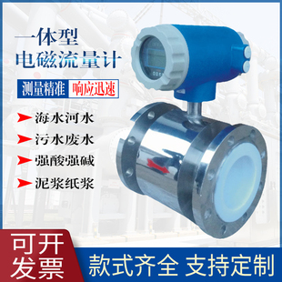 电磁流量计DN500 一体化智能春兰表头数显 耐高温高压防腐接地环