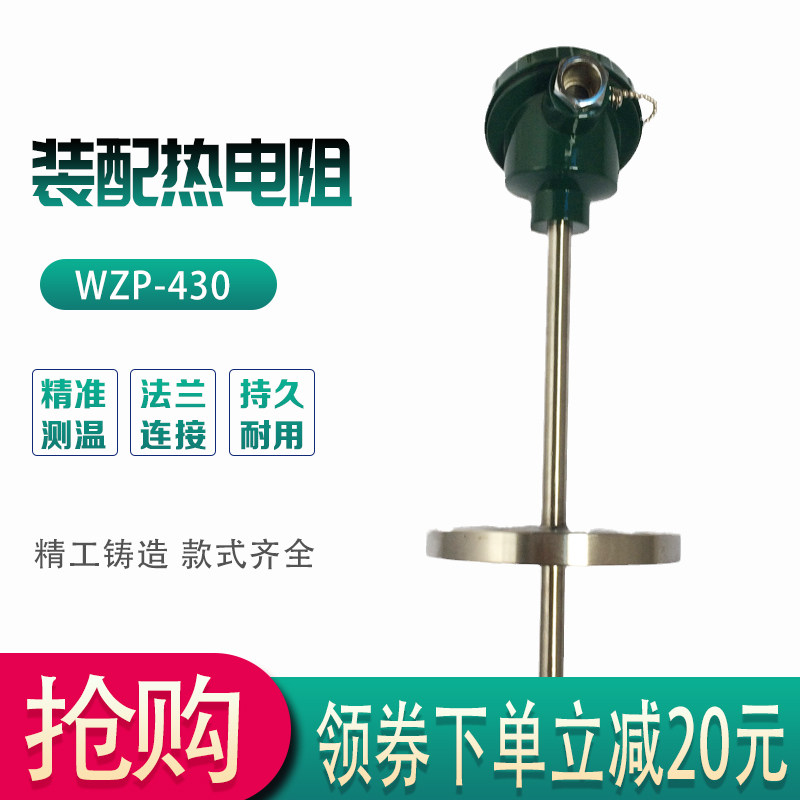 仪三厂热电阻温度传感器