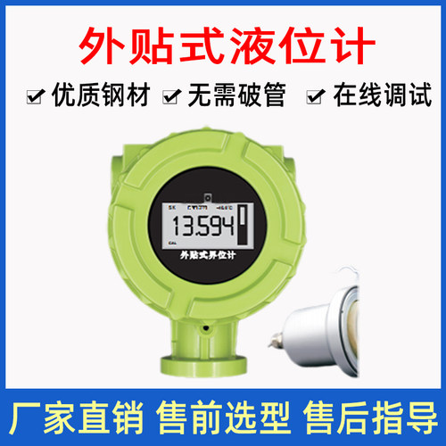 智能高清数显LED外界式液位计