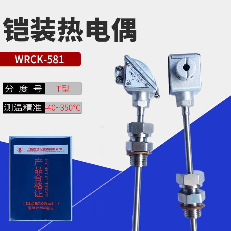 盲管传感器接线盒温度补偿