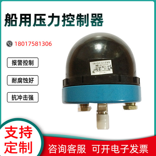 上仪五厂YPK-03-C压力控制器报警