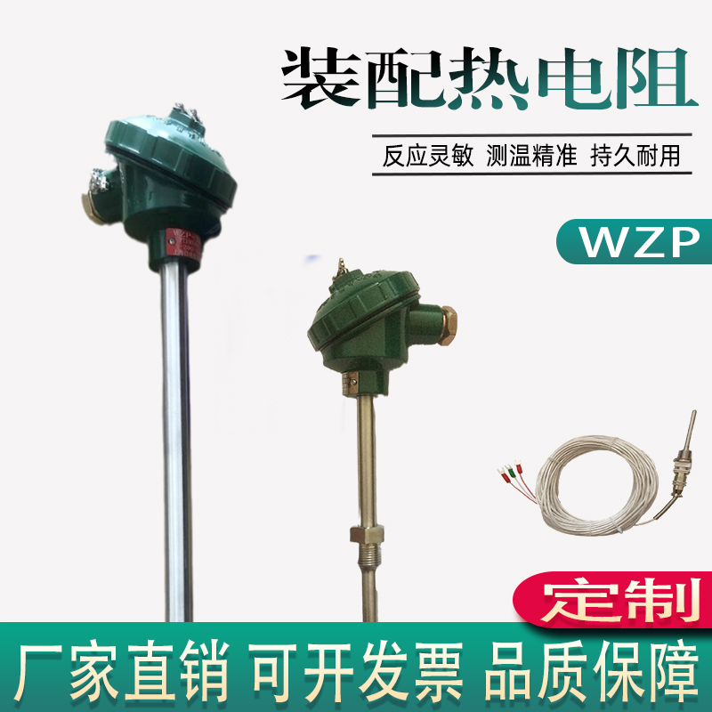 上仪三厂传感器探头热电阻测温
