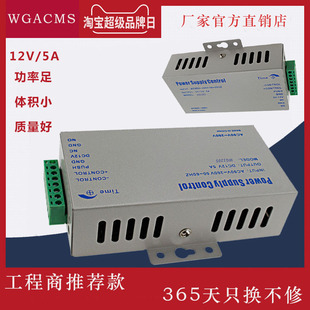 微耕门禁专用电源12V5A控制器Power Supply Control UPS备用机箱