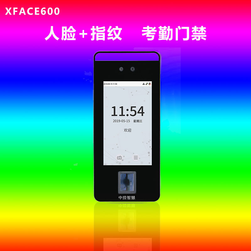 ZKTeco/中控智慧xface600动态人脸识别指纹考勤机门禁一体机