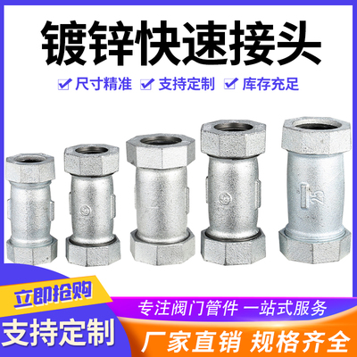 镀锌快接头快速接头伸缩节抢修器