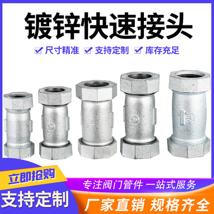 镀锌快接快速接头水管伸缩节抢修器补漏器哈夫节DN15 20 25