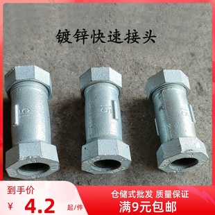镀锌快接快速接头水管伸缩节抢修器补漏器哈夫节DN15