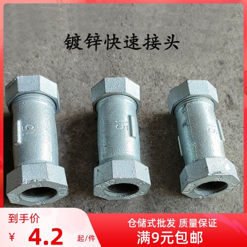 镀锌快接快速接头水管伸缩节抢修器补漏器哈夫节DN15 20 25