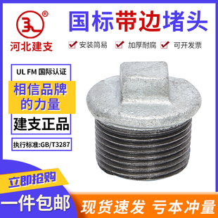 建支国标镀锌管件玛钢钢制铁堵头外丝管堵防水堵帽4分6分1寸DN15