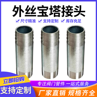 镀锌皮管接头竹节单头丝水管接头4分1寸外丝宝塔接头马扣插气管