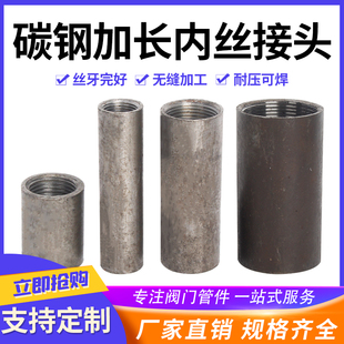 熟铁焊接内丝接头铁管箍碳钢管古黑4分内丝接头内牙dn直接2分3分