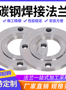 碳钢平焊法兰盘国标法兰片PN10 16公斤可定做DN25 32 80 100