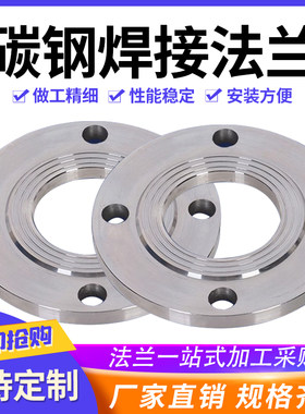 碳钢平焊法兰盘国标法兰片PN10 16公斤可定做DN25 32 80 100