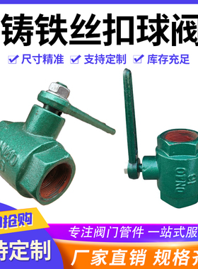 丝扣绿色烤漆球阀水阀开关阀门大流量4分dn25一1寸32铸铁50四65
