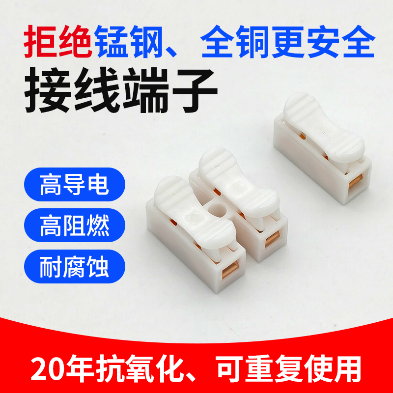 按压式快速接线端子筒灯电线接线器快速接头连接器免焊对接夹卡子