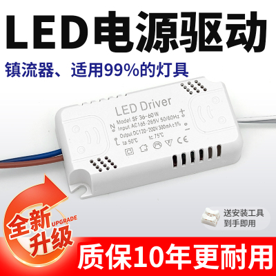 LED电源驱动、镇流器(10年质保)