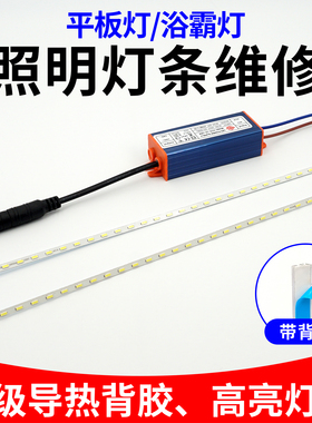浴霸led灯条卫生间中间面板灯带厨房集成吊顶平板灯替换灯芯配件