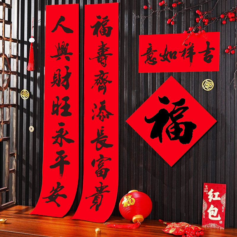 耐晒不褪色黑字书法家用盒装对联