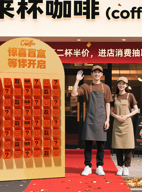 橙色惊喜盲盒墙新店周年庆活动五一背景布置开业气氛围抽奖红包kt