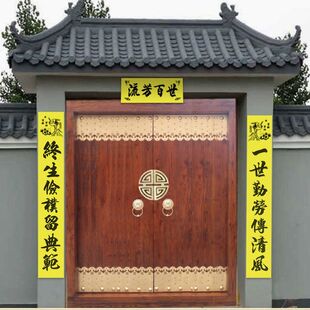过年新香黄字对联思亲挽联白事门幅丧葬守孝老人逝世灵堂孝对联
