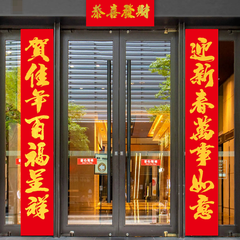 加长加宽生意兴隆门联新年门贴3米长公司对联财源广进书法大字,节庆用品/礼品,对联,淘宝优惠券,粉丝福利购,淘宝优惠卷