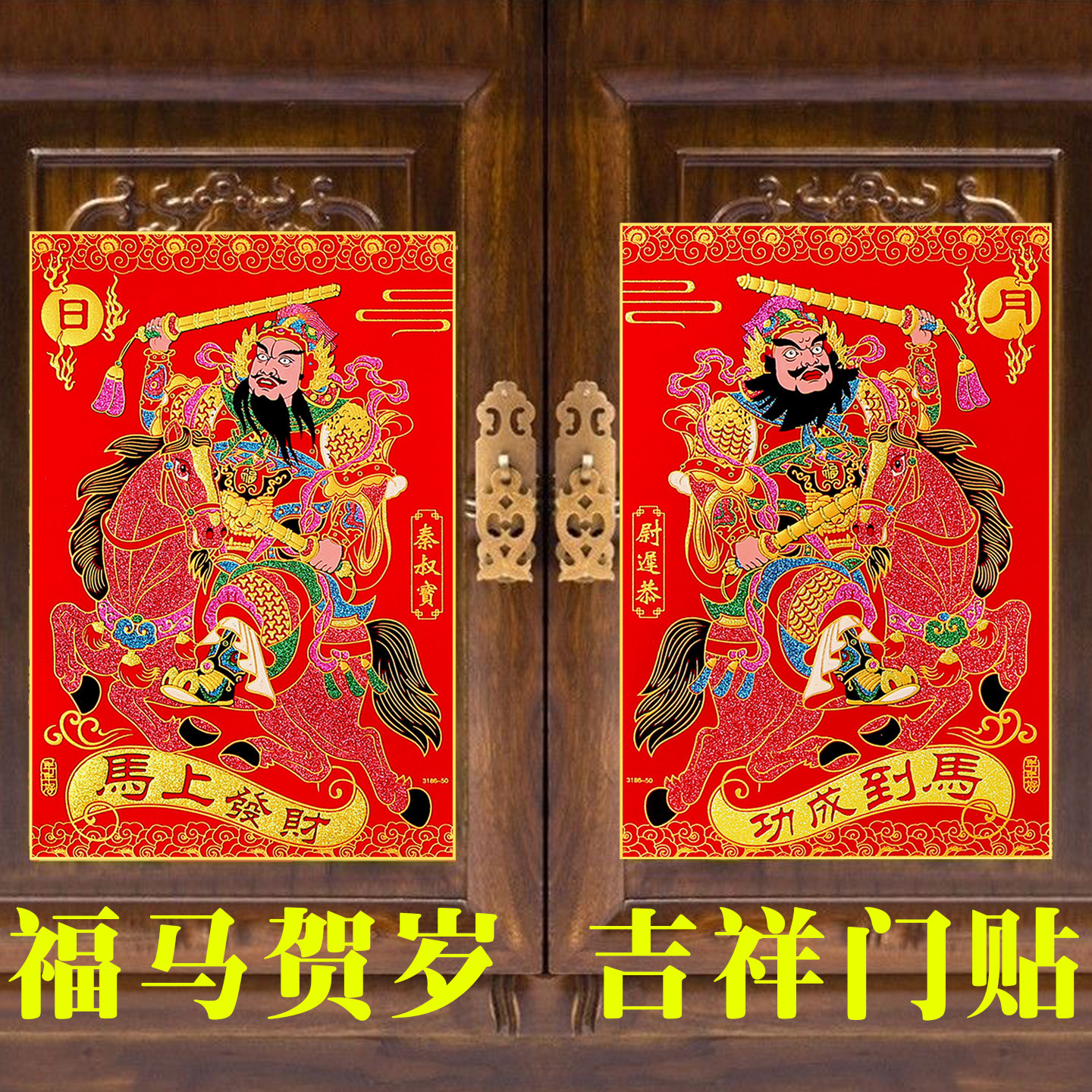 春节过年单门防盗门自粘绒布门神门贴大门秦叔宝尉迟恭关羽张飞,节庆用品/礼品,门神,淘宝优惠券,粉丝福利购,淘宝优惠卷