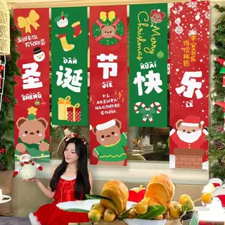 圣诞节条幅挂布装饰品商场店铺活动橱窗背景布氛围感场景布置装扮