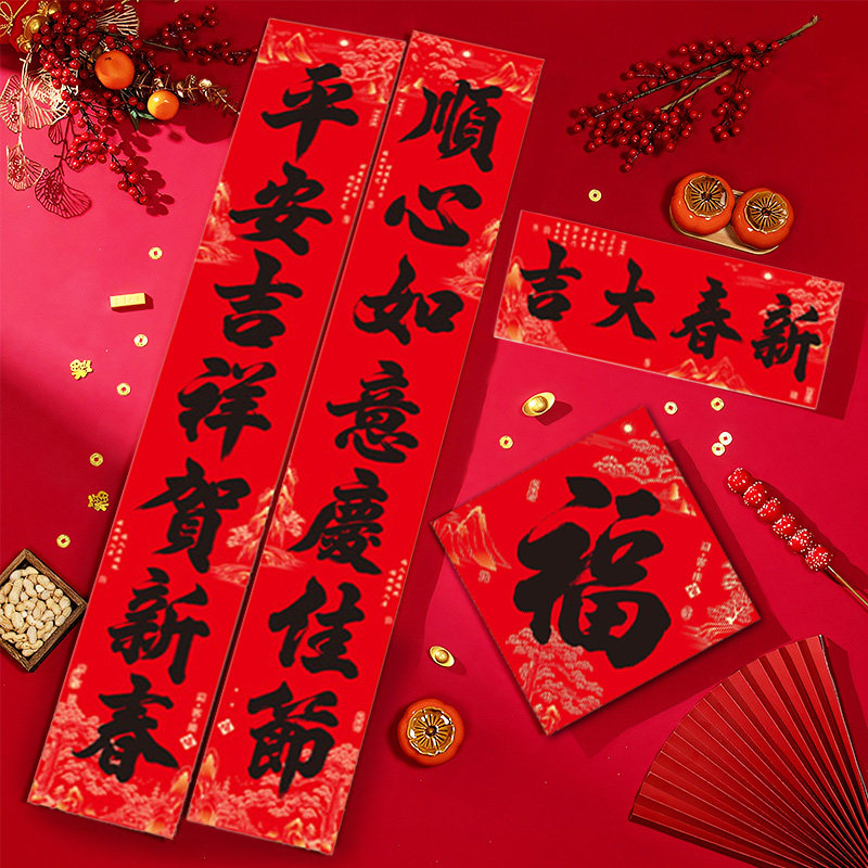 年年好对联2026马年全背胶春联防水耐晒大门贴纸春节书法黑字对联,节庆用品/礼品,对联,淘宝优惠券,粉丝福利购,淘宝优惠卷