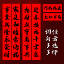 黑字对联过年2026新年装 春联 饰家用7言门对福字贴纸马年书法盒装