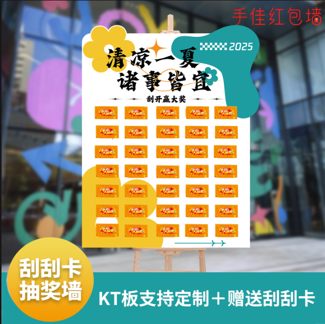 618活动刮刮卡刮开抽大奖