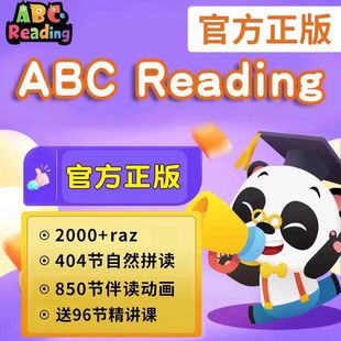 【官方正版】 ABC Reading ABCReading abcreading年卡双年卡月卡