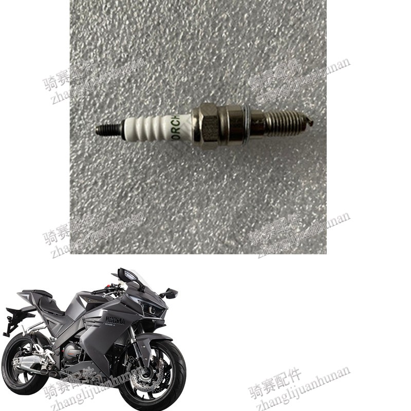 魅影255S款火花塞适用诺玛跑车