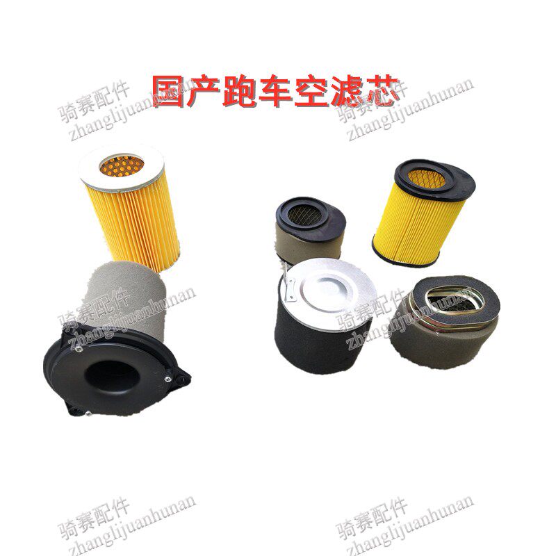 公路赛地平线永源摩托空气滤芯