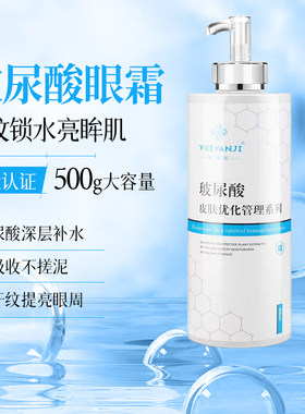 补水保湿紧致抗皱大容量院线产品