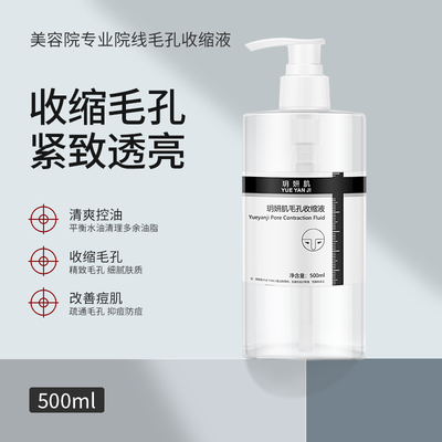 乳糖酸收缩毛孔精华液改善控油